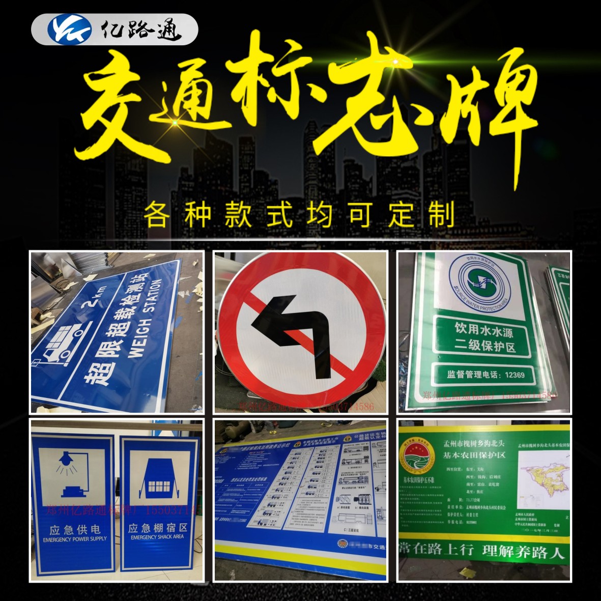 濮阳濮阳你知道在选购交通标志牌时都需留意哪些问题么？