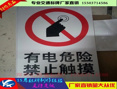 濮阳濮阳停车场交通指示牌厂家、停车场标志牌价格、停车场路牌厂家首选郑州亿路通标牌厂